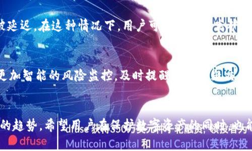   Tokenim钱包为什么会自动扣除两个币？深入解析与解决方案 / 

 guanjianci Tokenim钱包, 自动扣除, 数字货币, 钱包安全 /guanjianci 

引言
随着数字货币的迅猛发展，钱包的使用逐渐普及，Tokenim作为一种流行的钱包选择，吸引了不少用户。然而，近期一些Tokenim钱包的用户反映，他们发现自己的钱包中，币种余额出现了异常，自动扣除了一定数量的币。这种现象让用户感到困惑和不安，因此有必要深入探讨Tokenim钱包自动扣除两个币的原因，以及应对方案。

Tokenim钱包概述
在探讨Tokenim钱包自动扣除币的问题之前，首先我们需要对Tokenim钱包有一个基本的了解。Tokenim钱包是一种为用户存储、转账、交易数字货币的工具。它支持多种虚拟货币，包括但不限于比特币、以太坊等主流币种。Tokenim钱包以其界面简洁易用、安全性高等特点，成为了许多数字货币投资者的首选。

为什么会出现自动扣币现象？
自动扣除币的现象引发了用户的强烈关注，以下是几个可能的原因：

h41. 网络拥堵与交易费/h4
在进行转账时，网络的拥堵程度可能会影响交易的处理速度。有时，用户设定的交易费低于网络要求的标准，因此出现多次尝试交易的情况，导致币被扣除。有时，tokenim钱包可能会自动重试交易，并因此消耗用户的钱包余额。如果出现了这种情况，通常用户会在交易历史中看到多次相同的交易记录。

h42. 安全漏洞或钓鱼攻击/h4
小心翼翼的用户可能会忽略安全层面的问题。如果Tokenim钱包存在安全漏洞，黑客可能会尝试进入用户的账户并进行恶意转账。此外，用户如果不慎访问了钓鱼网站，输入了自己的钱包凭据，攻击者也能通过用户授权进行频繁的转账。这都可能导致用户钱包中的币被自动扣除。

h43. 软件错误或系统故障/h4
有时，技术上的问题可能会导致钱包出现故障。如果Tokenim钱包的更新或维护不当，软件错误可能导致余额错误显示，进而让用户出现自动扣除的误解。在某些情况下，用户可能在不知情的情况下进行了转账，而系统上未能正确更新余额。

h44. 用户操作失误/h4
最后，不可忽视的是用户的操作失误。许多用户在使用Tokenim钱包时可能误操作，比如不小心选择了转账余额，或者误输入了转账数量。这类问题虽然都是由用户自身引起的，但也会在一定程度上导致用户以为发生了“自动扣除”的现象。

如何解决Tokenim钱包自动扣除的问题？
若用户在Tokenim钱包中发现了自动扣除的现象，可以尝试以下几种解决方案：

h41. 检查交易记录/h4
首先，用户应进入Tokenim钱包检查交易记录，了解具体的交易情况和状态。如果发现自己进行过可疑或未授权的交易，应该及时采取措施，包括更改密码、启用双重验证等。

h42. 提高安全防护意识/h4
确保钱包及计算机设备的安全是避免自动扣除的基础。用户应定期更新Tokenim钱包，并且在使用钱包的过程中避免连接公共Wi-Fi，尽量在信任的网络环境下进行操作。此外，还应使用复杂的密码，并开启双因素认证，增加账户的安全性。

h43. 将问题反馈给客服/h4
如果用户依旧无法解决问题，应立即将此次扣除行为及时反馈给Tokenim的客服，以便他们进行核查和处理。同时，也可以请求客服帮助修改钱包安全设置，防止未来类似事件的发生。

相关问题探讨

h41. Tokenim钱包的安全性如何？/h4
Tokenim钱包的安全性是用户关心的首要问题。作为数字货币钱包，Tokenim采取了一系列措施来保护用户资产。首先，Tokenim支持硬件钱包作为备选方案，这增强了用户资产的安全性。其次，Tokenim采用加密技术来保护用户的数据传输，保证交易信息的安全。同时，Tokenim也建议用户定期更改密码并启用双重验证。虽然Tokenim wallet一期会不断完善其安全性，但用户仍需提高警惕，避免因安全防护不足导致资产损失。

h42. 如何保护自己的数字资产？/h4
保护数字资产的有效方法有很多，用户应结合个人习惯和需求，采取适当的措施。首先，尽量使用硬件钱包存储大额资产；其次，为每个账户设置复杂密码，避免使用简单的个人信息。定期备份钱包，并保管好备份文件或助记词，以便在钱包丢失或硬件损坏时能够找回资产。此外，用户也应当关注官方公告，及时更新钱包版本，了解新出现的安全功能与防护措施，以在数字货币投资过程中减少风险。

h43. 如何处理交易延迟或未成功的情况？/h4
在使用Tokenim钱包进行交易时，用户可能会遇到交易延迟或未成功的情况。这时，用户应该在Tokenim钱包的交易记录中查看交易状态，确认其是否已被处理。有时候，由于网络容量问题，交易确实可能会被延迟。在这种情况下，用户可以通过提高矿工费用来加速交易的确认。如果交易状态显示为未成功，用户应核查转账信息是否正确，如地址或金额等，并重新发送交易。此外，如果交易始终未成功，也可以联系Tokenim的客服进行进一步咨询与解决。

h44. 未来Tokenim钱包的功能会有哪些改进？/h4
Tokenim Wallet致力于不断提升用户体验和安全性，因此在未来的版本中，预计将有多项功能改进。例如，可能会增加更多的金融工具，帮助用户更好地管理资产；提升交易速度，减少可能出现的交易延迟；更加智能的风险监控，及时提醒用户可疑交易；还有可能会整合更多不同区块链和数字货币的支持，进一步增强其使用范围。随着区块链科技的发展，Tokenim Wallet很有可能也将推出更多创新性的功能，帮助用户更安全、高效地管理自己的数字资产。

结论
Tokenim钱包作为一种数字资产管理工具，在使用中可能会出现自动扣除币的现象。本文深入分析了自动扣除的可能原因，并就如何解决问题给予了建议。同时，探讨了影响钱包安全的关键因素与未来发展的趋势。希望用户在保护数字资产的同时，也能更好地利用Tokenim钱包带来的便利，提升自身的投资回报。