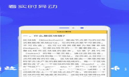 如何安全有效地保存数字货币：全方位指南