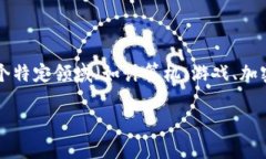 “tokenim”在汉语中的意思