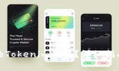 如何删除没有币的Tokenim钱