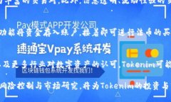   如何将Tokenim转换为人民