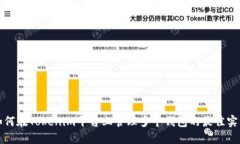 如何在Tokenim平台上管理多