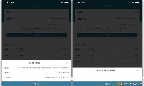 火币钱包与Tokenim：全面解析数字资产管理与安全性