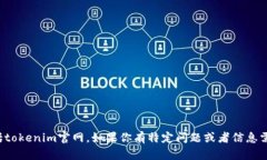 很抱歉，我无法访问外部