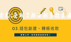 前言随着区块链技术的迅
