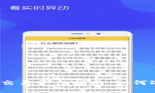 2023年美国数字货币交易平台指南：如何选择最适合你的交易所