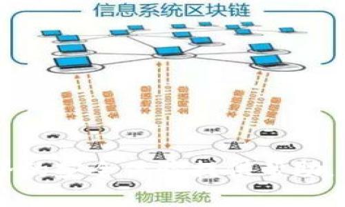 baoti如何在Mac上下载和配置Tokenim：完整指南/baoti
Tokenim, Mac, 下载, 配置/guanjianci

在现代数字世界中，保护你的在线身份和数据安全至关重要。Tokenim作为一个创新的身份验证应用程序，能够为Mac用户提供安全、方便的解决方案。在本指南中，我们将详细介绍如何在Mac上下载和配置Tokenim，确保你可以充分利用这一先进的工具。我们还将回答一些常见问题，帮助你更好地理解Tokenim的功能和应用场景。

一、什么是Tokenim？
Tokenim是一款身份验证应用程序，旨在提供可靠的两步验证功能。它能够生成一次性登陆密码，帮助用户在登陆敏感账户时确保安全。通过Tokenim，用户可以避免使用简单密码所带来的安全隐患，尤其是在处理金融交易或存储个人敏感信息时。

与传统的SMS验证码相比，Tokenim提供了更安全的选项，因为它不依赖于电信网络。这意味着，即使在网络不稳定或信号较弱的情况下，用户依然可以轻松使用Tokenim进行身份验证。

二、如何在Mac上下载Tokenim
在Mac上下载Tokenim的过程十分简单。首先，确保你拥有一台跑macOS系统的设备，并且连接到互联网。你可以通过以下步骤来获得Tokenim：

1. **访问官方网站**：打开你的浏览器，进入Tokenim的官方网站。在主页上，你通常会找到“下载”或“获取Tokenim”的选项。

2. **选择Mac版本**：在下载页面上，找到适合Mac的下载链接。Tokenim可能提供不同版本的应用程序，确保你选择的是macOS兼容的版本。

3. **开始下载**：点击下载链接后，Tokenim的安装程序将开始下载。你可以在屏幕底部的下载栏中查看下载进度。

4. **安装应用程序**：下载完成后，双击安装程序，按照屏幕上的提示进行安装。这通常涉及拖动Tokenim图标到应用程序文件夹中。

5. **运行Tokenim**：安装完成后，前往“应用程序”文件夹，找到Tokenim并双击打开。你可能需要进行一些初步设置，例如创建账户或登录已有账户。

三、如何配置Tokenim
成功安装Tokenim后，你需要进行配置，以确保它能够正常工作，并为你的所有在线账户提供保护。以下是配置Tokenim的步骤：

1. **创建账户**：如果你首次使用Tokenim，按照屏幕提示创建一个新账户。这个过程可能会要求你提供电子邮件地址和密码，注意保护你的注册信息。

2. **绑定账户**：Tokenim允许你将多个账户绑定到同一个应用程序中。在绑定新账户时，通常需要你在目标网站或应用程序上启用两步验证，然后扫描QR码或者输入提供的代码。

3. **设置备份选项**：为了确保万无一失，建议你为Tokenim设置备份选项。你可以选择将数据备份到云端或导出到安全文件中。这样，在失去设备或应用程序故障时，你仍然可以恢复访问权限。

4. **调整安全设置**：Tokenim可能提供多种安全选项，例如生物识别登录（如Face ID或Touch ID）或设置PIN码。根据你的使用习惯和安全需求，配置这些选项。

5. **测试功能**：完成所有设置后，进行一次测试，确保你能顺利登录绑定的账户，验证Tokenim的功能是否正常。

四、可能的相关问题
问题1：Tokenim如何确保用户的安全？
Tokenim的安全性主要基于以下几个方面：

1. **双重身份验证**：Tokenim所提供的双重身份验证（2FA）显著提高了用户账户的安全性。在输入密码后，用户还需要输入Tokenim生成的一次性代码，增加了额外的安全层。如果黑客尝试入侵，他们不仅需要获取密码，还需要获取Tokenim创建的代码，安全性大幅提升。

2. **加密技术**：Tokenim使用高级加密算法确保传输过程中数据的安全。每次生成的验证码都是唯一的，并且至少在短时间内有效，这样即使黑客窃取了验证码，也不可能重复使用。

3. **离线功能**：与传统的SMS验证码不同，Tokenim不依赖于网络或电信服务。即使在没有网络连接的情况下，Tokenim仍然可以正常工作，意味着用户在任何地方都能访问自己的账户，而不必担心接收短信的延迟或故障。

4. **备份与恢复选项**：Tokenim允许用户进行备份，以便在丢失设备时能够恢复访问。这种灵活性使得用户的账户信息不会因意外丢失而面临风险。

5. **定期更新**：Tokenim开发团队会定期推出安全更新，修复潜在漏洞，增强应用的安全性。用户应确保定期更新应用程序，以保持其安全性。

问题2：Tokenim与其他身份验证应用程序相比有什么优势？
在众多身份验证应用程序中，Tokenim的优势主要体现在以下几个方面：

1. **用户友好的界面**：Tokenim的设计简洁直观，用户可以快速上手。即使是技术新手，也能轻松设置和使用Tokenim而不感到困惑。

2. **多账户支持**：Tokenim能够支持不同类型的账户绑定，包括社交媒体、邮箱、及各种在线服务。用户可以在一个应用下管理多个账户，提高了使用的便利性。

3. **高度安全性**：如前所述，Tokenim提供了离线状态下的功能与加密保障，大大增强了安全性。许多传统的短信验证码则无法提供这种保障。

4. **跨平台同步**：Tokenim可能允许用户跨设备同步数据，这在需要在多个设备上使用同一账户时尤为方便。

5. **定期的安全培训和提示**：Tokenim不仅提供技术解决方案，还定期更新用户关于网络安全的最佳实践，帮助用户提升安全意识。

问题3：使用Tokenim过程中常见问题及解决方案
在使用Tokenim的过程中，用户可能会遇到一些常见的问题：

1. **无法生成验证码**：如果Tokenim无法生成验证码，首先检查应用的更新状态，也可能是设备的问题。尝试重启应用程序或设备。如果问题依然存在，检查设置是否正确，如时区设置是否有误。

2. **账户绑定失败**：在绑定账户时，有时会遇到二维码无法扫描或代码不正确的情况。此时，确保你在目标网站的设置中启用了两步验证，并再次尝试。如果依然无法解决，请参阅Tokenim的在线帮助或联系支持团队。

3. **找不到备份选项**：对于首次使用Tokenim的用户，可能会对备份选项感到困惑。请在应用设置中查找备份或导出选项，确保你的数据能够安全保存。

4. **设备更换后的恢复**：如果你更换了设备，可能会遇到如何恢复Tokenim的问题。确保在旧设备上进行备份，这样在新设备上安装Tokenim时可以轻松恢复。

问题4：如何最大化利用Tokenim的功能？
为了充分利用Tokenim的功能，用户可以考虑以下几个方面：

1. **定期更新账户信息**：确保你的Tokenim账户信息保持最新状态，包括邮箱和备份联系方式。这在需要恢复账户时非常重要。

2. **注意安全通知**：Tokenim可能会在发现异常活动时向你发送通知，确保你定期检查这些安全提示，并采取相应的措施，如更改密码或更新安全设置。

3. **使用密码管理器配合Tokenim**：建议与Tokenim搭配使用密码管理器，这将帮助你管理和生成强密码，从而创建更安全的登录环境。

4. **参与社区支持**：Tokenim的用户群体可能会在论坛或社交媒体上分享他们的使用经验和技巧，参与这些讨论可以帮助你更好地使用该应用。

通过上述步骤，用户不仅能有效地下载和配置Tokenim，还能解答常见疑问，充分利用其丰富的功能以确保个人信息的安全。希望本指南能为你在数字世界的安全体验提供帮助。