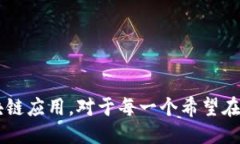   如何通过Tokenim智能合约