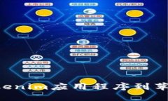 如何成功下载Tokenim应用程