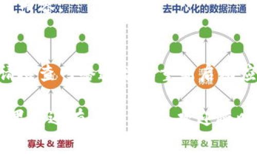 要在Tokenim 2.0中切换账户，您可以按照以下步骤进行操作：

步骤一：打开Tokenim 2.0应用
首先，确保您已经安装并打开了Tokenim 2.0应用。进入主界面后，您会看到当前登录的账户信息。

步骤二：访问账户设置
在主界面，找到设置或账户选项。通常，这个选项会在应用的右上角或底部菜单中。

步骤三：选择切换账户
在设置界面中，选择“切换账户”或“添加账户”选项。点击后，您可能会被要求输入安全密码或指纹验证。

步骤四：登录其他账户
一旦您进入切换账户的界面，可以选择已有的账户，或者输入新的账户信息进行登录。确保输入的账户信息准确无误。

步骤五：确认切换
点击确认，系统将完成账户切换。您将会看到新的账户信息和相关内容。

常见问题
如果您在切换账户时遇到问题，如无法登录或找不到账户选项，请检查网络连接或重新启动应用。此外，也可以查阅Tokenim的官方帮助文档以获取更多帮助。

这些步骤应该可以帮助您顺利地在Tokenim 2.0中切换账户。如果您还有其它问题，欢迎随时询问！