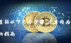 要将Tokenim上的币转移到交