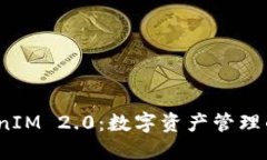 探索 TokenIM 2.0：数字资产