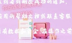 删除IM应用中的身份钱包（即数字钱包）通常涉及