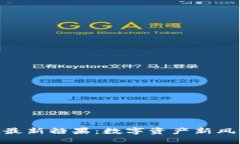 揭秘TokenIM最新糖果：数字资产新风口的投资机会