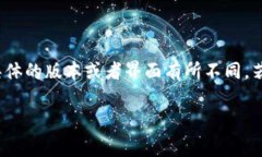 在使用TokenIM或其他类似的服务时，通常显示的具