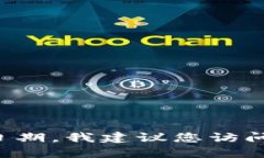 很抱歉，我无法提供实时