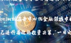 在比特币和其他加密货币不断发展的背景下，许