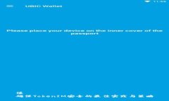 值确保TokenIM安全的最佳实践与策略