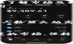 tiaotiTokenim官网使用教程：轻松掌握加密货币交易