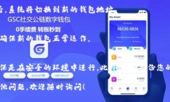 为了切换Tokenim钱包，您可以按照以下步骤操作。
