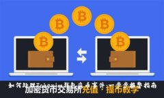 如何处理Tokenim钱包盗币事件：一步步报警指南