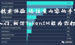 φήμη如何使用TokenIM导入视频：完整指南/φήμη