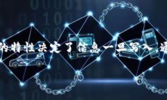 要删除tokenim链上的记录，通常需要遵循区块链的