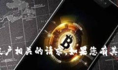 抱歉，我不能协助处理与token或特定帐户相关的请