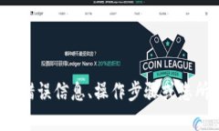 很抱歉，你在使用TokenIM 2.0时遇到了问题。请您提