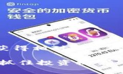   理解Tokenim风险合约：投资与安全的平衡之道