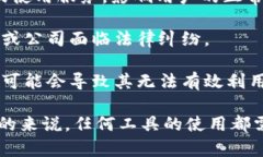 使用 Tokenim 的最坏结果主