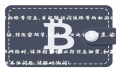 在使用 Tokenim 或任何其他类似的数字货币钱包和