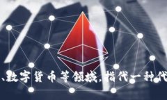 “Tokenim”这个词在不同的语境中可能有不同的含