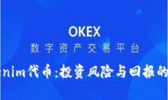 揭秘Tokenim代币：投资风险与回报的深度解析