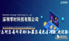 在Tokenim上将USDT转换为TRC（通常是指TRC-20代币）主