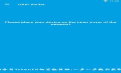 如何成功参与TokenIM的空投活动：一步一步教你获