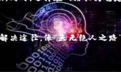 bianwei/bianweitokenim, 退换, 币圈, 交易所/guanjianci如