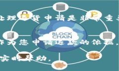 在这个问题下，关于tokenim的退货流程或退款政策