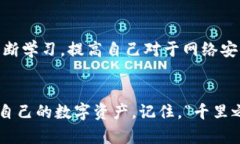 ####找回安全：如何应对Tokenim钱包被黑客攻击的风