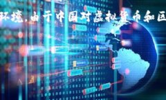 关于“Tokenim在国内还能用吗”的问题，我们可以