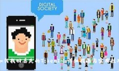 如何找回丢失的TokenIM：详细指南与实用技巧