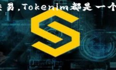   如何下载Tokenim最新版：一步步指导与常见问题