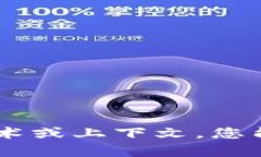 抱歉，您提到的“tokenim和以前不一致了”可能指