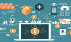 Tokenim：你应该知道的事情引言在数字货币和区块