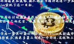    Tokenim官方空调福利——提升夏日工作舒适度的