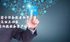 TokenIM 是一个基于区块链技术的即时通讯应用程序