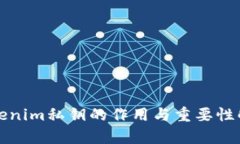 tokenim私钥的作用与重要性解析