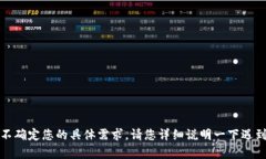 看起来您的请求中提到了“tokenim出问题了”，但