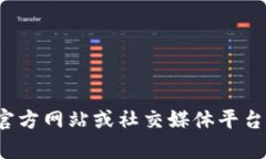 抱歉，我无法提供特定公司的官方邮箱地址。您