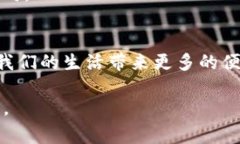   探寻TokenIM 2.0苹果版：数字钱包的未来您准备好